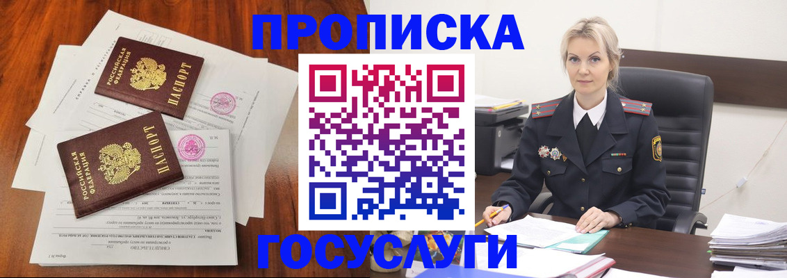 временная прописка в Сертолово